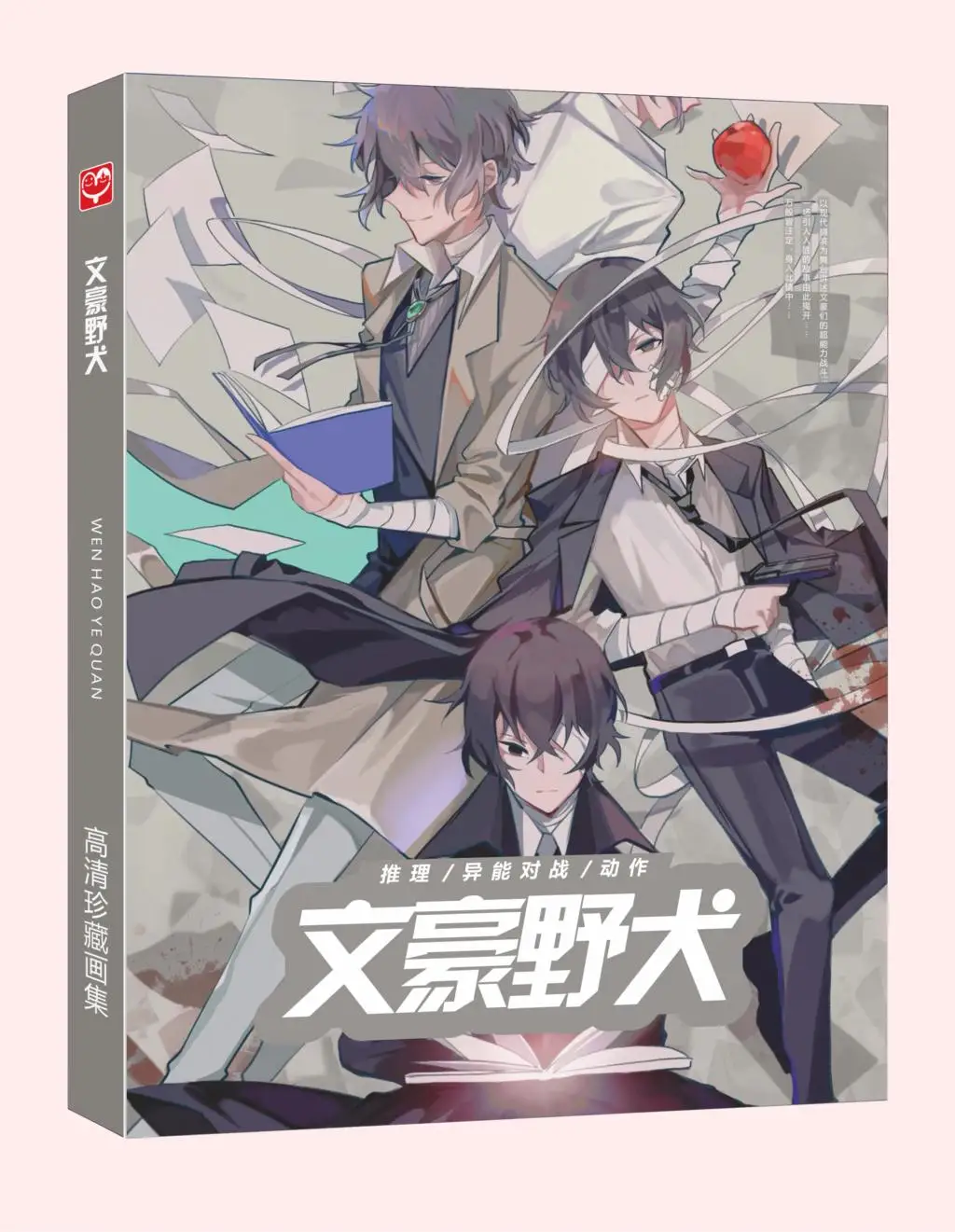 Художественная книга бродячие собаки Bungo Цветной Художественный альбом из аниме