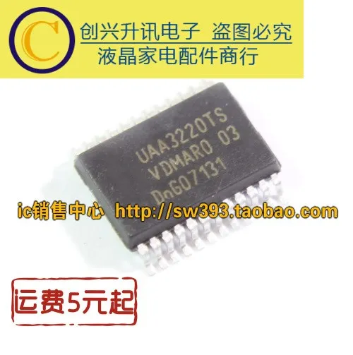 

Original 2pcs/ UAA3220TS SSOP-24