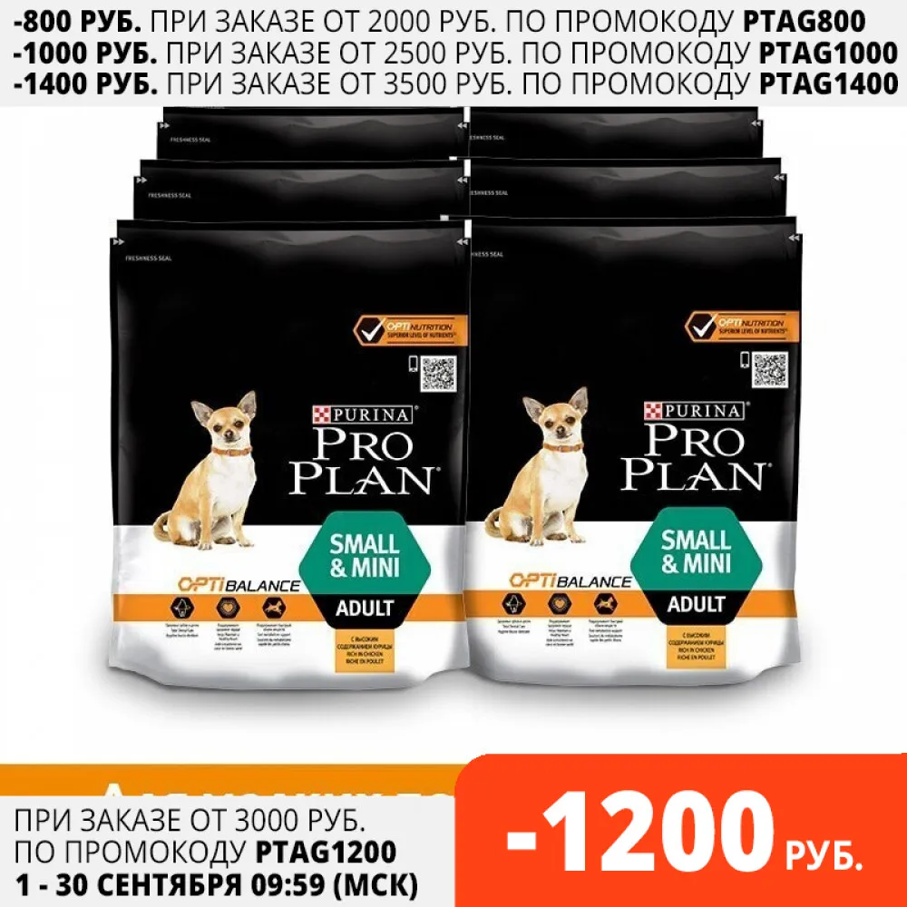 Сухой корм Pro Plan для взрослых собак мелких и карликовых пород с комплексом OPTIBALANCE®