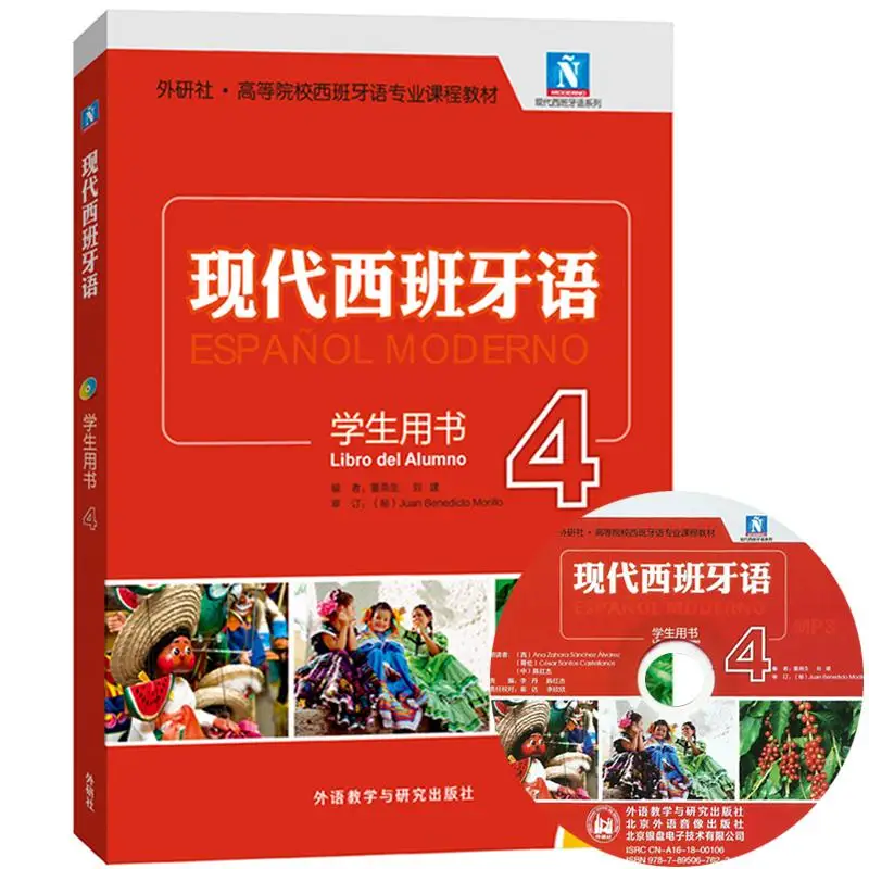 

Modern Spanish Textbook Chinese and Spanish Professional Course Student Book with CD Volume 1-4 (New Edition)