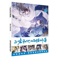 anime husky and his white cat shizun art painting book limited edition picture album fans collection gift