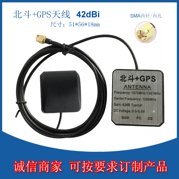 2 в 1 Bd + gps антенна Beidou dual (42dbi) GPS автомобильная навигация двухдиапазонная