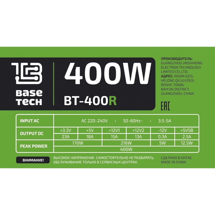 Блок питания 400W ATX BaseTech BT 400R1 120 мм (BT 400R1)|Блоки для компьютеров| |