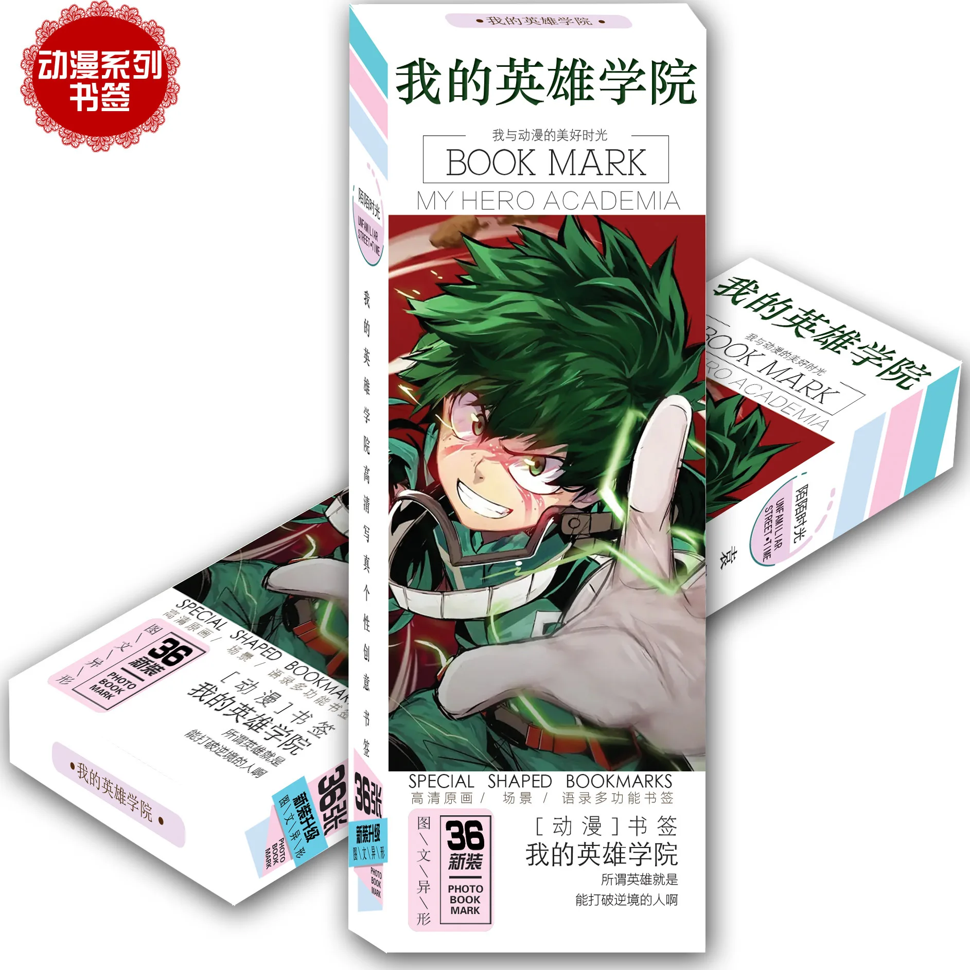 Бумажные закладки My Hero Academia 36 шт. случайный стиль модель в подарок | Игрушки и