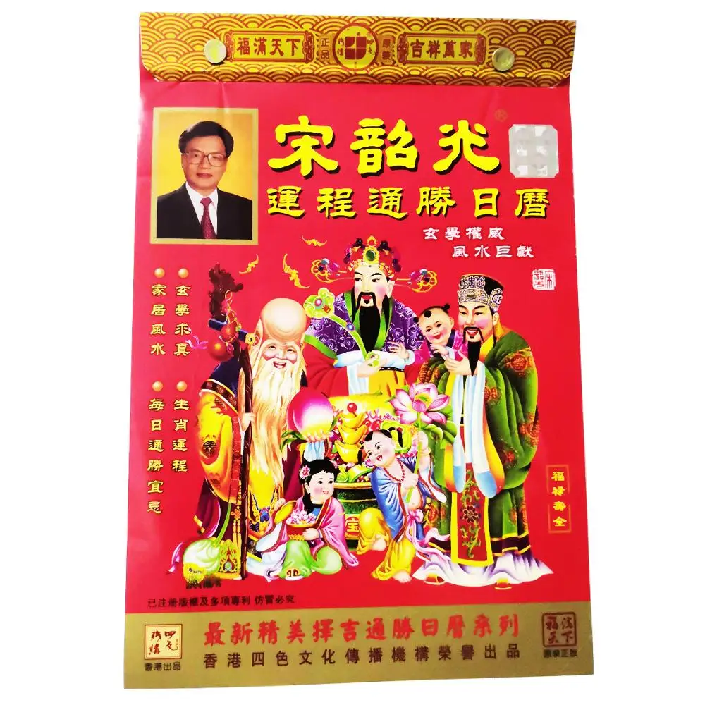 2022 китайские настенные календари новогодние повседневные настольные для года