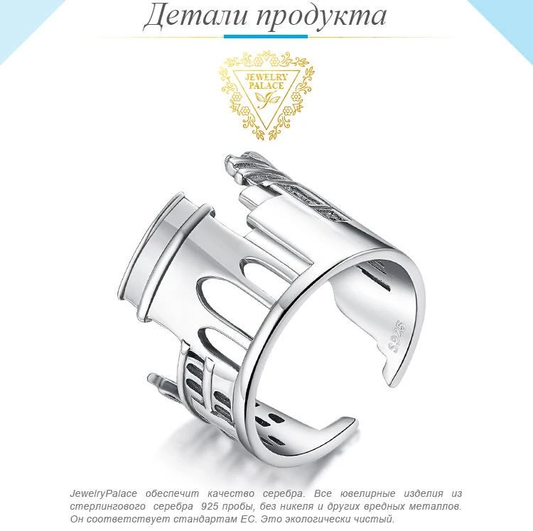 JewelryPalace 925 пробы серебро Винтаж World Travel сувенир Мрамор арки регулируемое Открытое кольцо Новая горячая Распродажа как красивый подарок