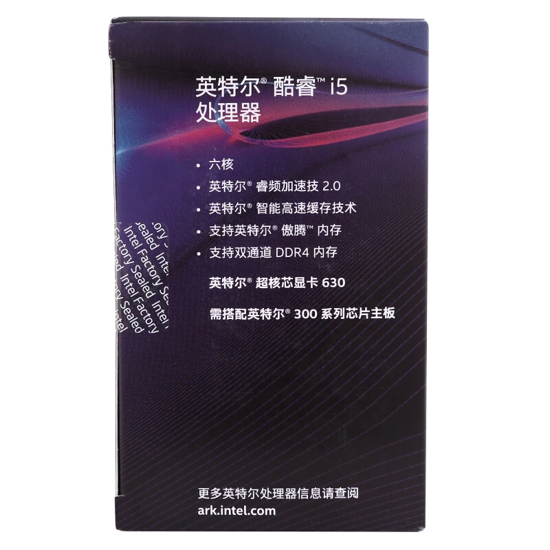 Intel Core i5-8500 настольный процессор 6 ядер/6 потоков до 4 1 ГГц Turbo LGA1151 серии 300 65 Вт |