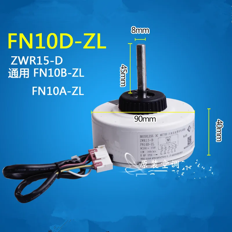 1 шт для оригинального Gree запчасти кондиционера мотор ZWR15 D FN10D ZL FN10B FN10A DC200 370V 15