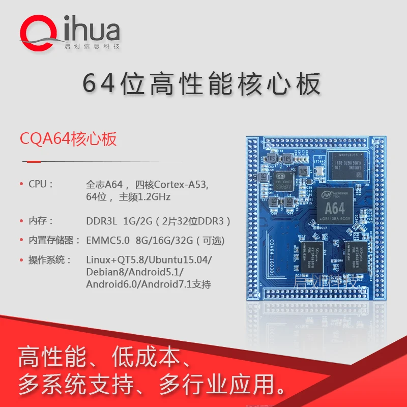 Материнская плата Allwinner A64 core, 4-ядерная 64-разрядная плата Cortex A53, Android6, QT5, A31