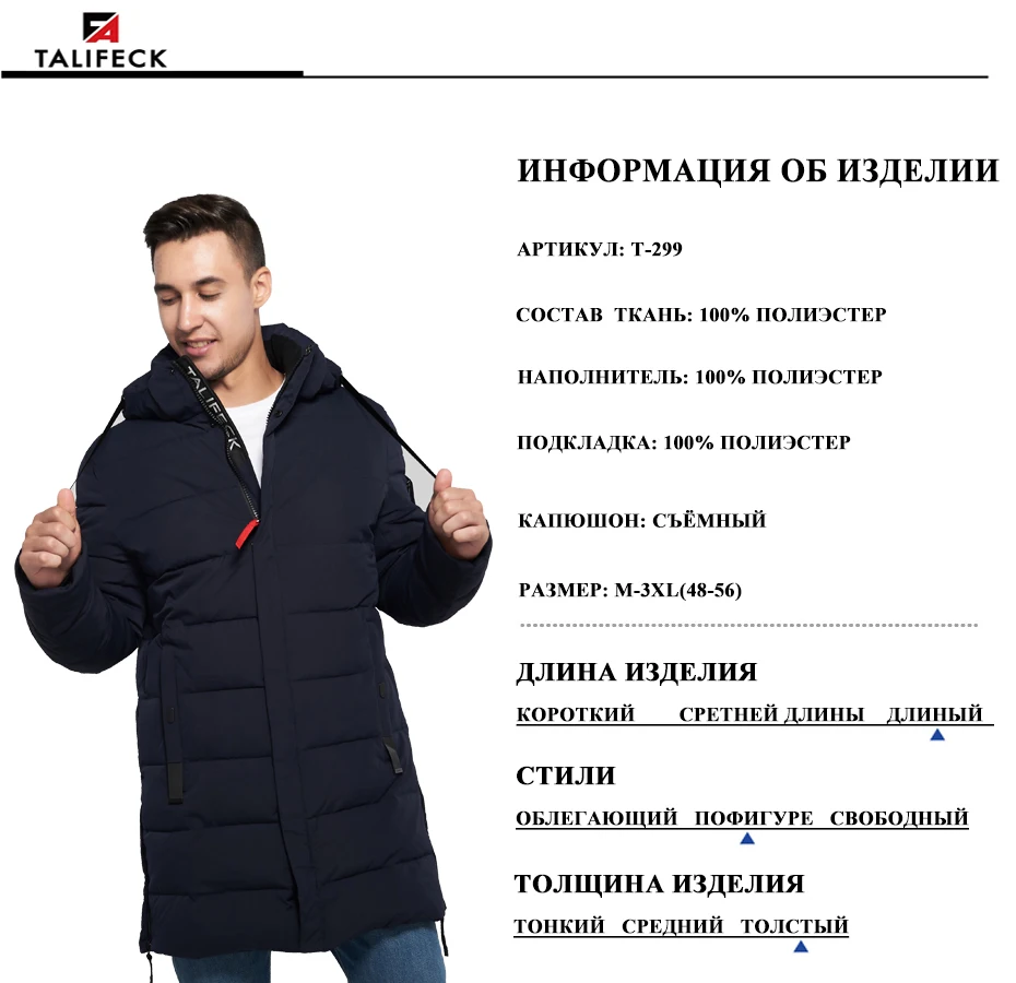 Новинка, зимняя мужская куртка, Модная парка, Мужская Толстая теплая длинная уплотненная теплая парка, куртка с хлопковой подкладкой, высококачественное Мужское пальто