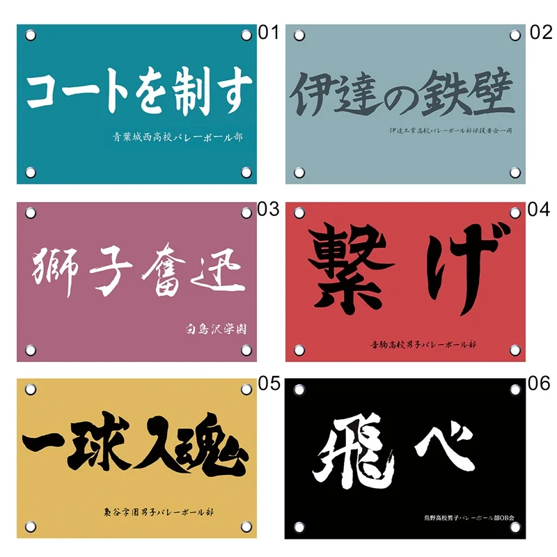 90x150 см Аниме Haikyuu! Волейбольный флаг молодежной команды баннер тканевый