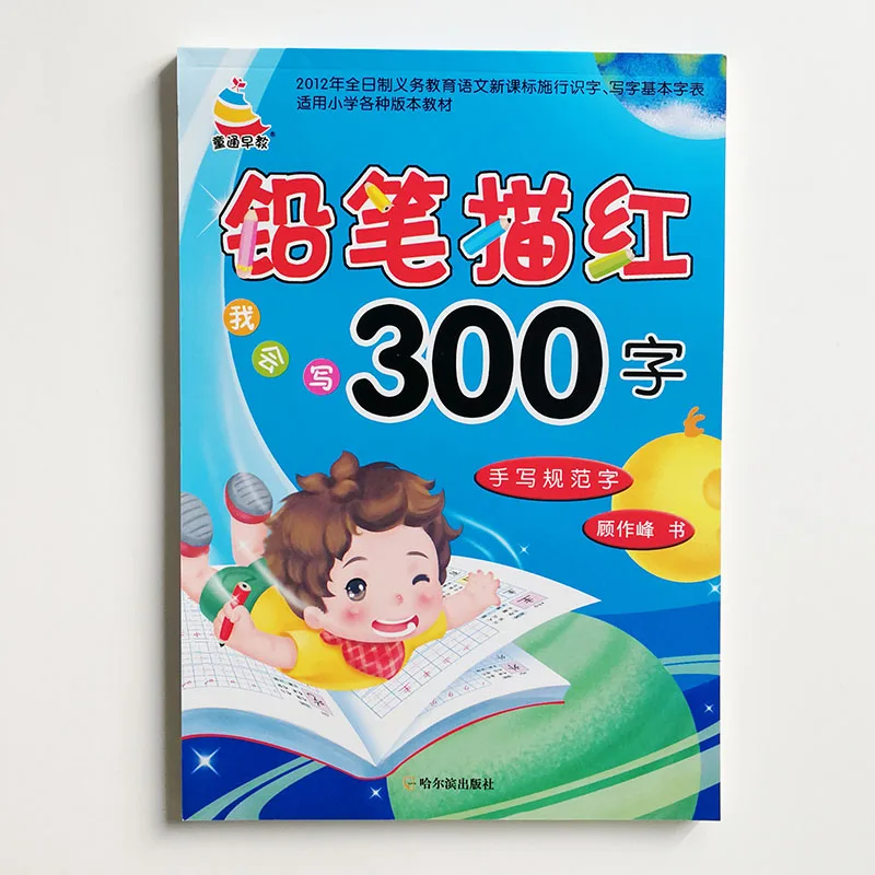 Тетрадь-карандаш MiaoHong 100 страниц для письма китайских иероглифов детей и тетрадь