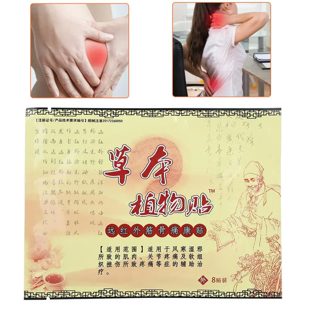 8 шт артрит ревматизм облегчение боли наклейки снимают боль усталость шеи плеча