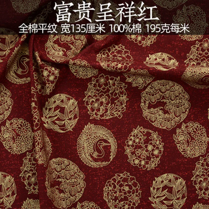 Половина метра 100% хлопок мультфильм цветок Putterfly Вишня красная корона журавль