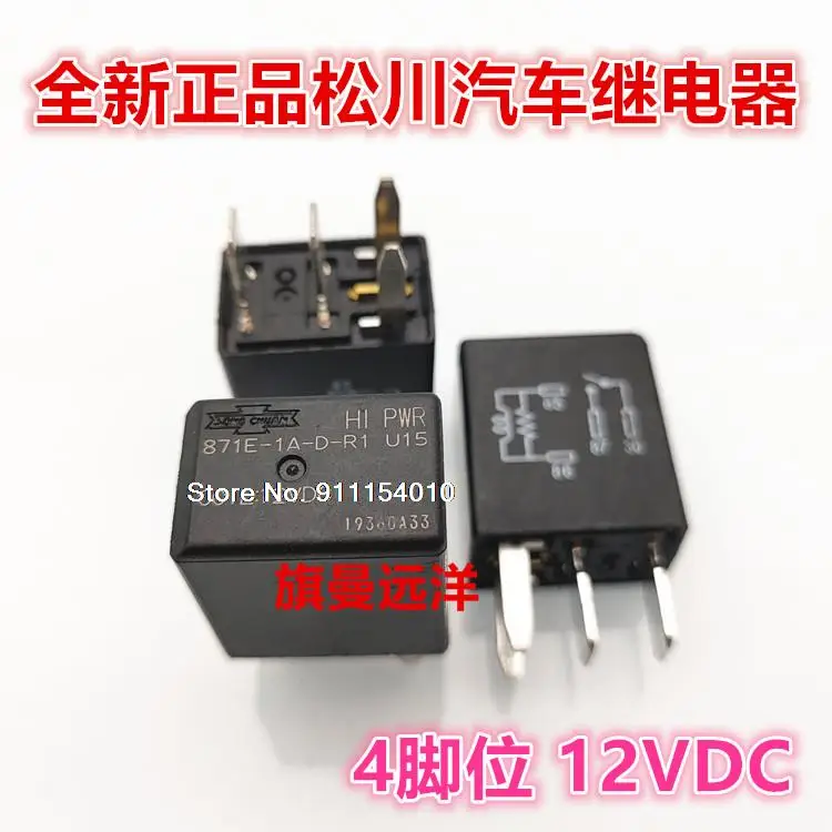 

5PCS/LOT 871E-1A-D-R1 U15 12V 12VDC 4 DC12V