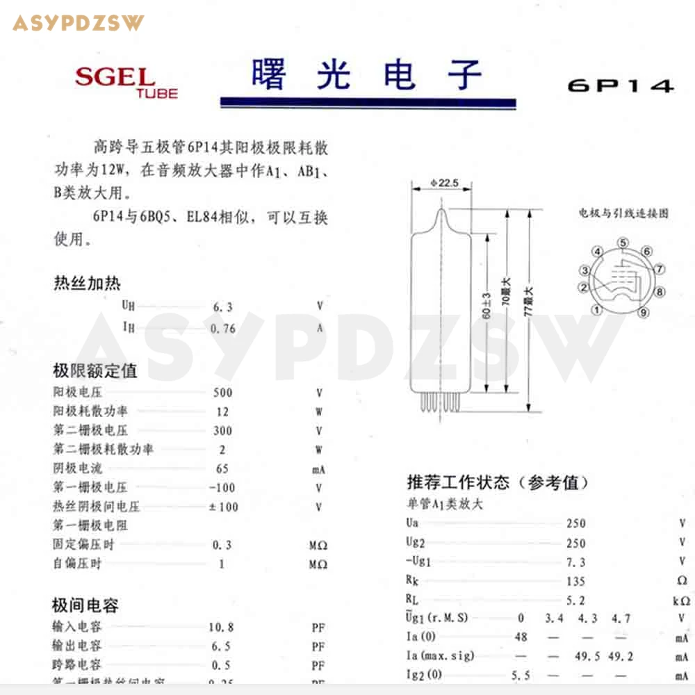 1 шт. SHUGUANG EL84 вакуумная трубка замена 6P14 6BQ5 6L40 электронная | Электроника