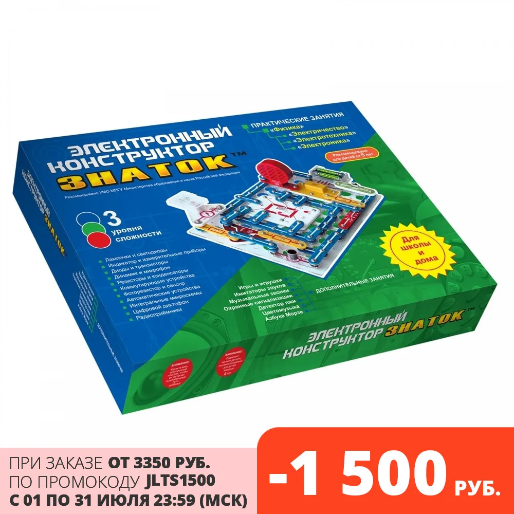 Конструктор ЗНАТОК 999 схем+школа - Магазин детских товаров Gnom
