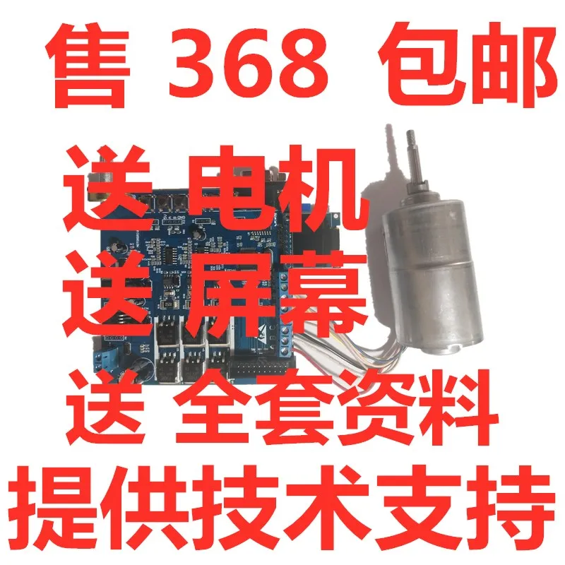 

Brushless Motor Development Board Stm32 Development Board