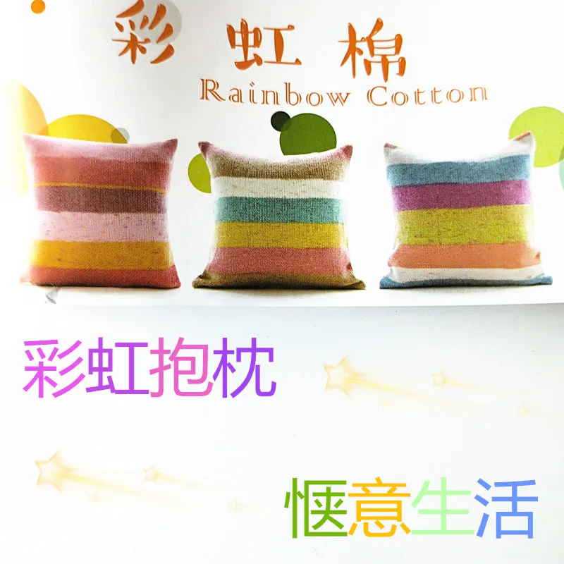 Радужная хлопковая пряжа для вязания крючком 2 шт. * 100 г модная вязальная Подушка 5