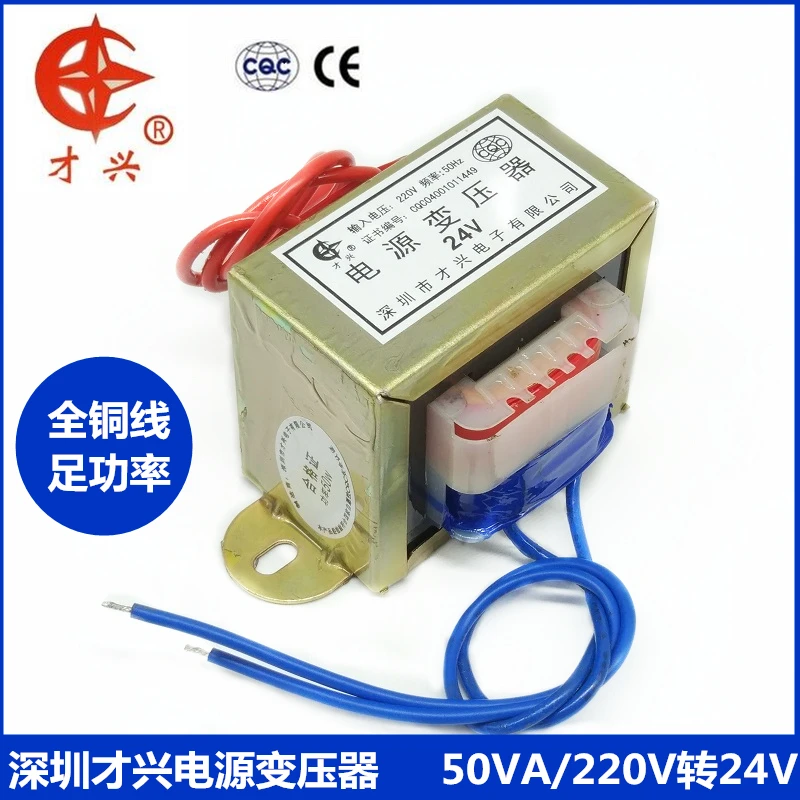 AC220V 50 Гц EI66 * 36 Тип 50Вт db 50va 220V постоянного тока до 24v2a переменного 24V Контроль