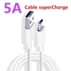 Супер зарядное устройство USB 3,1 5A ТипType C зарядный кабель для huawei P30 P20 Pro lite Mate S 20 10 Pro P10 Plus honor v10 v20 note 10