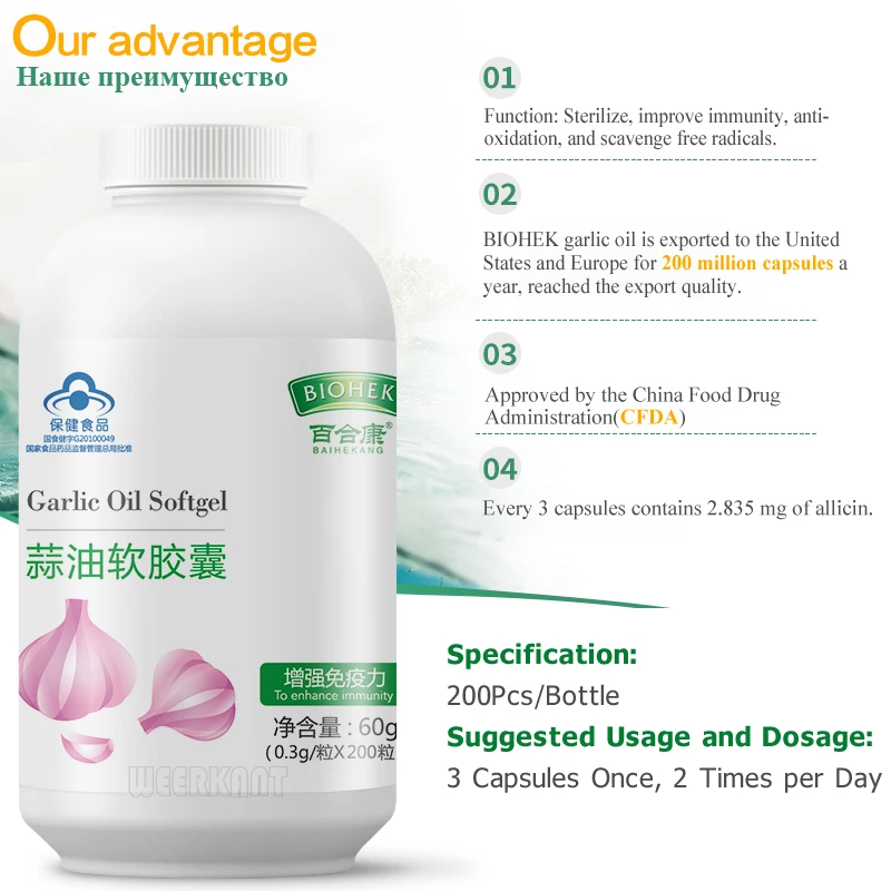 Экстракт Масла Чеснока Мягкий гель капсула 300 мг 200 шт/бутылка растительного