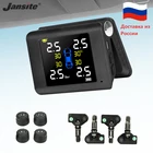 Jansite TPMS автомобильная система мониторинга давления в шинах Черная Автоматическая Беспроводная Солнечная зарядка tpms 4 встроенный или внешний датчик Доставка из России
