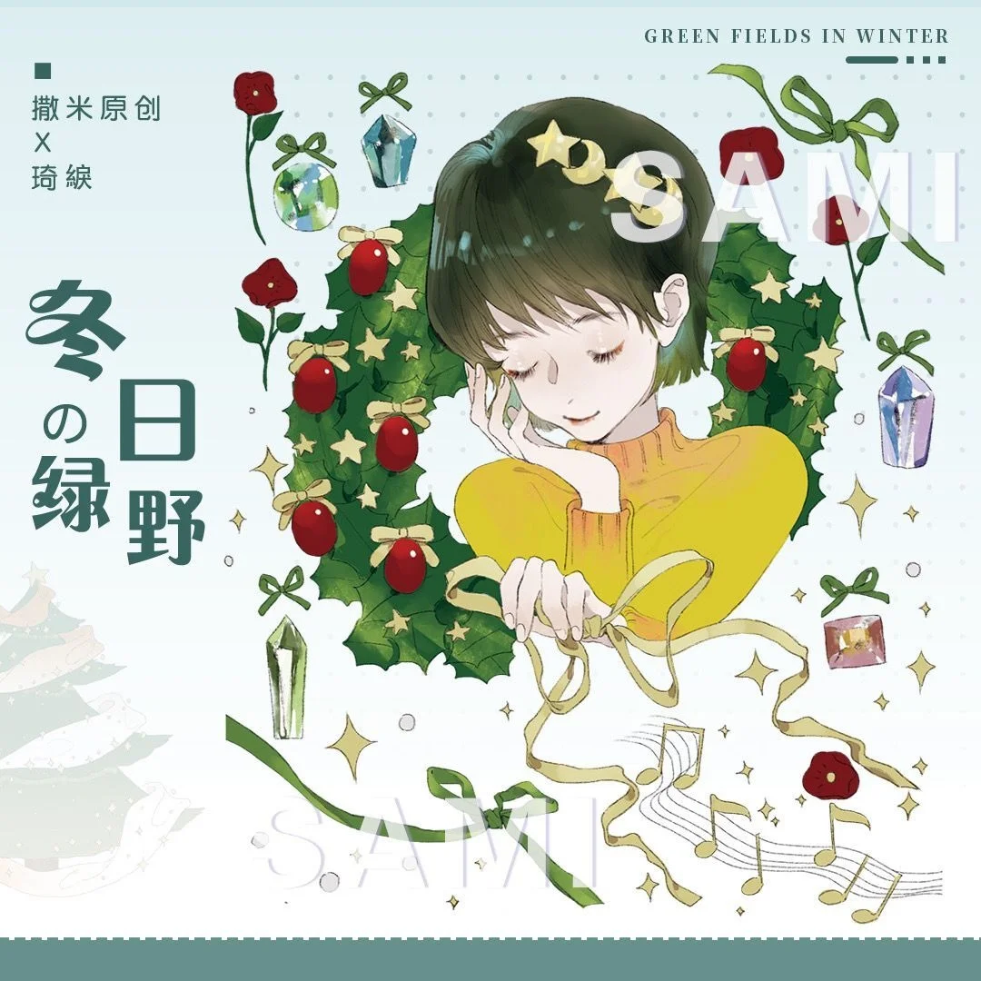 

1 Loop Masking Tape Winter Green Field Pet Tape, Teenage Girl's Hand Tent, Collage Decoration