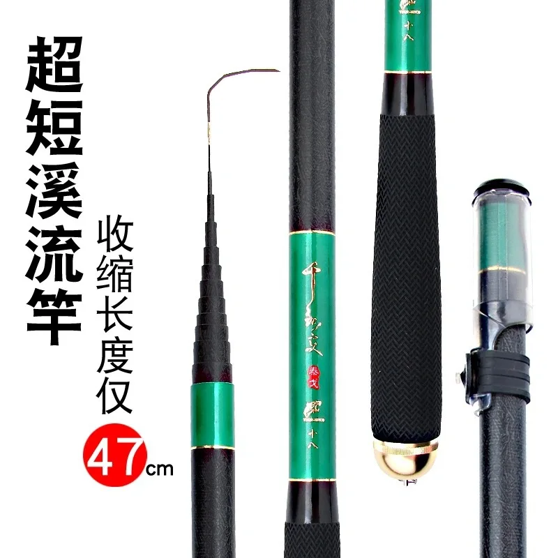 

Short section fishing rod stream rod super hard 28 5.4 meters crucian carp rod fishing rod Taiwan fishing rod carp rod