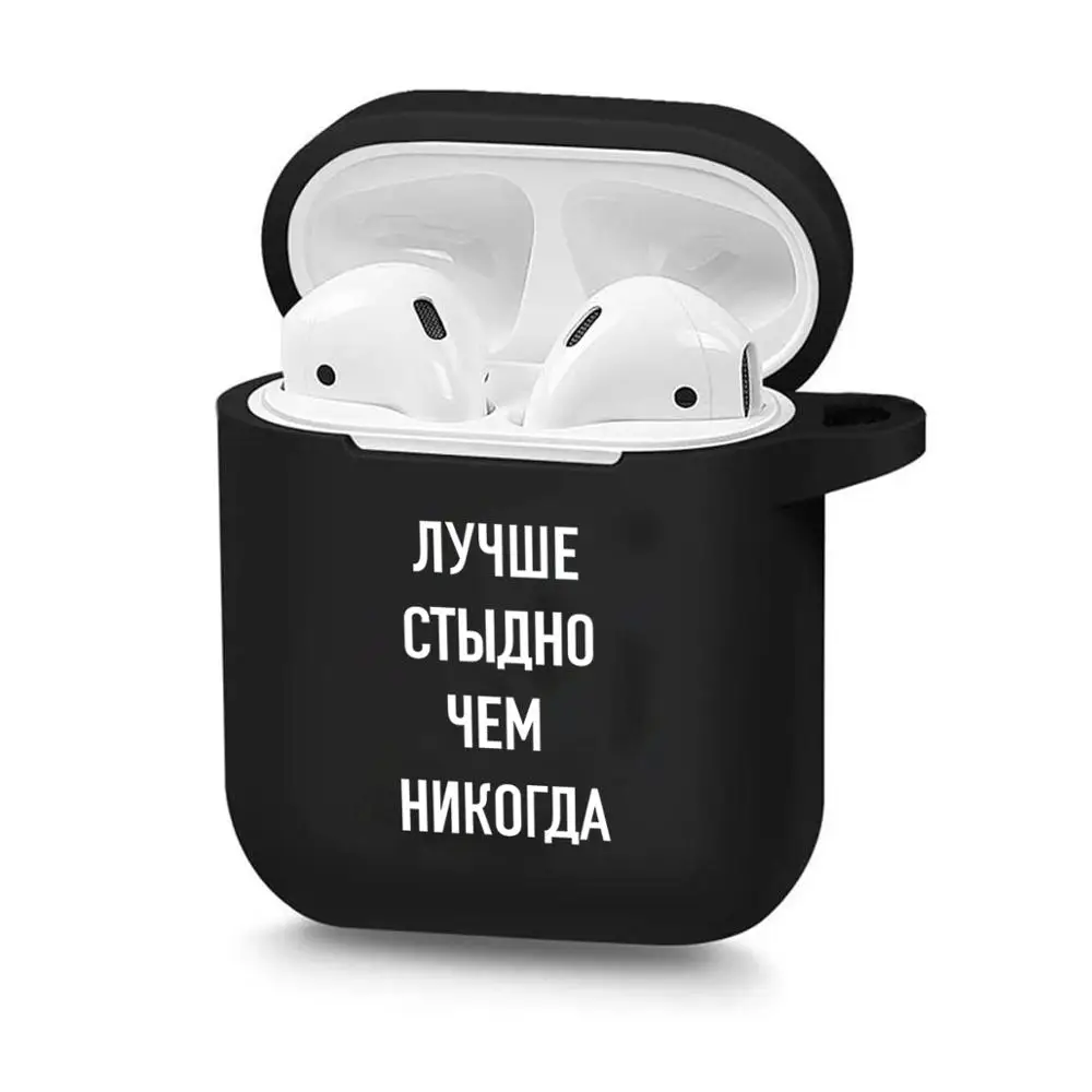 

Fashion Words Russian Quote Slogan Silicone Cases For Apple Airpods 1/2 Bluetooth Wireless Earphone Cover For Air Pods Box Bags