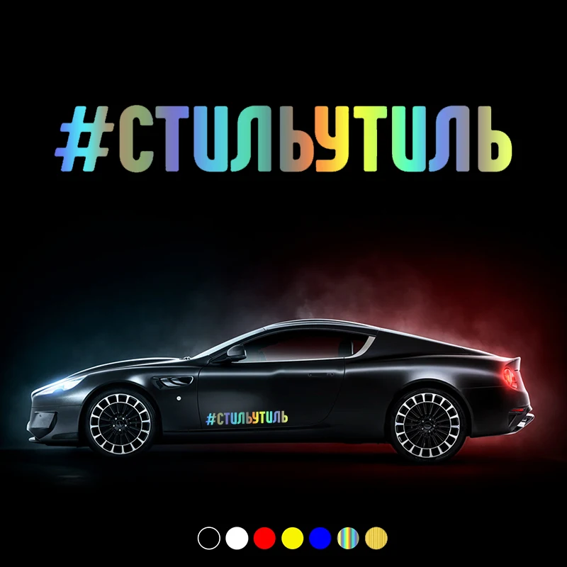 30358# наклейки на авто Стиль утиль водонепроницаемые машину наклейка для