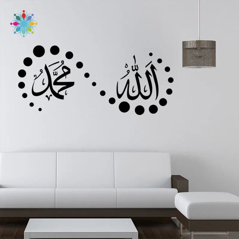 

Islamic Muslim Art Calligraphy Mural Removable Wall Sticker Vinyl Decal Decor F18