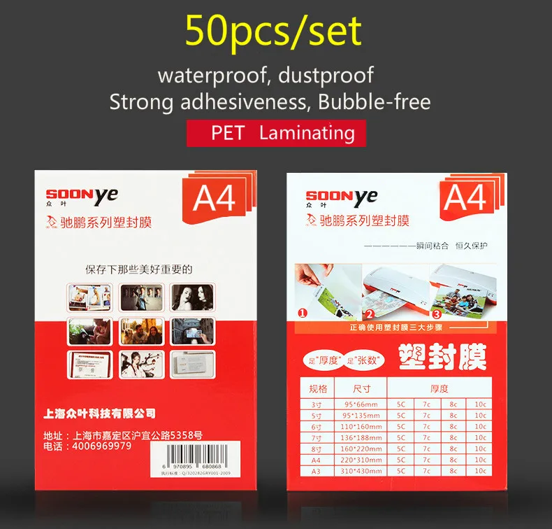 Ламинирующая пленка А4 80mic Пленка для ламинирования листы Отличная защита