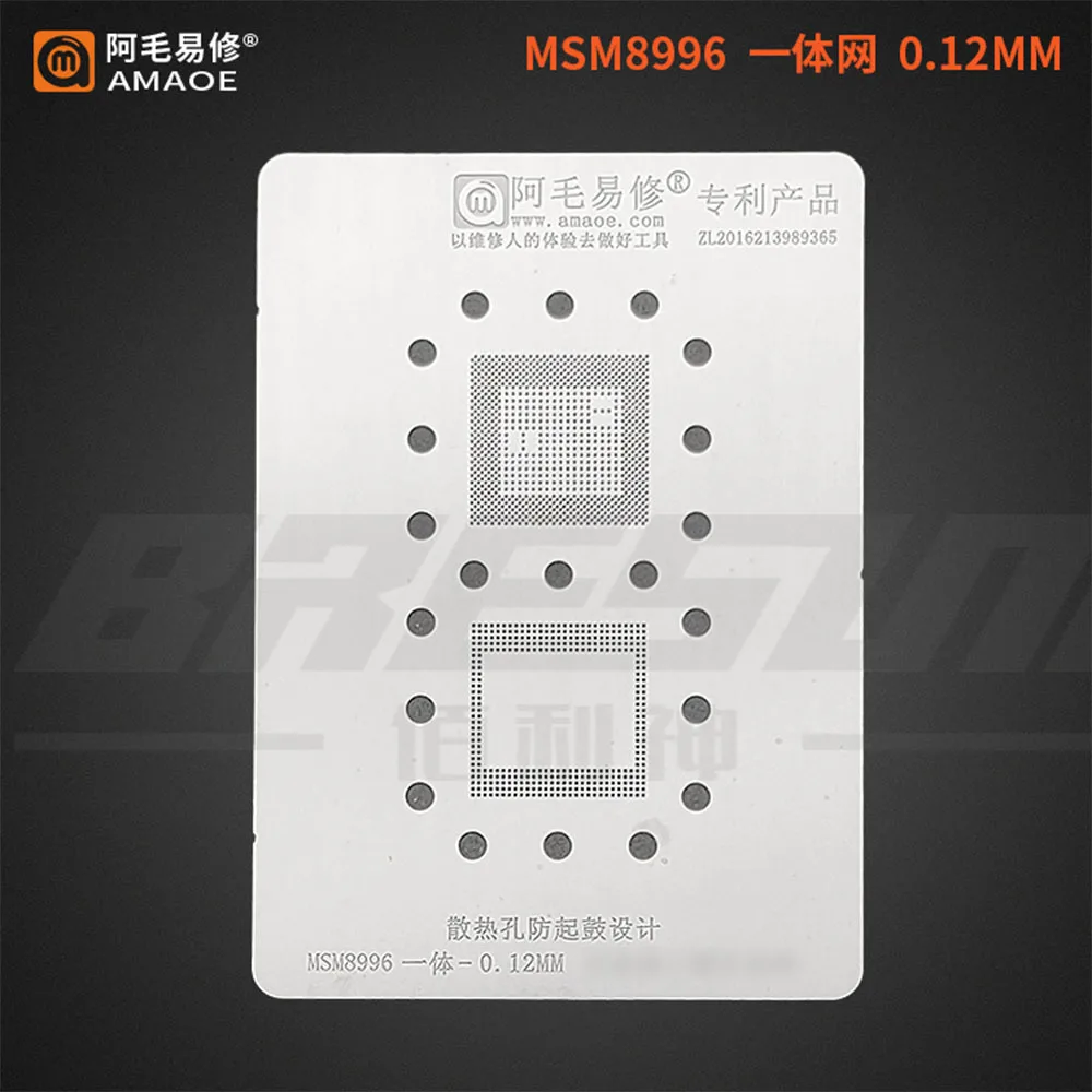 

Amaoe High quality Chip BGA Reballing Stencil Kits Set Solder for Android Plant MSM8996 tin net