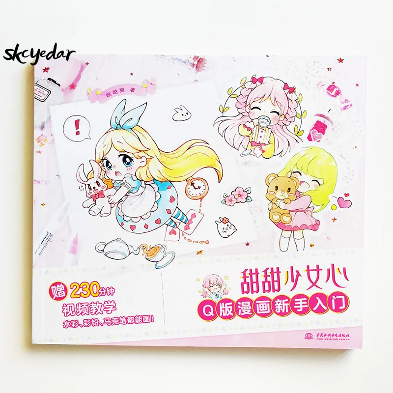 Милый девичник с сердцем как нарисовать мангу каваи для начинающих от Dada Cat книга