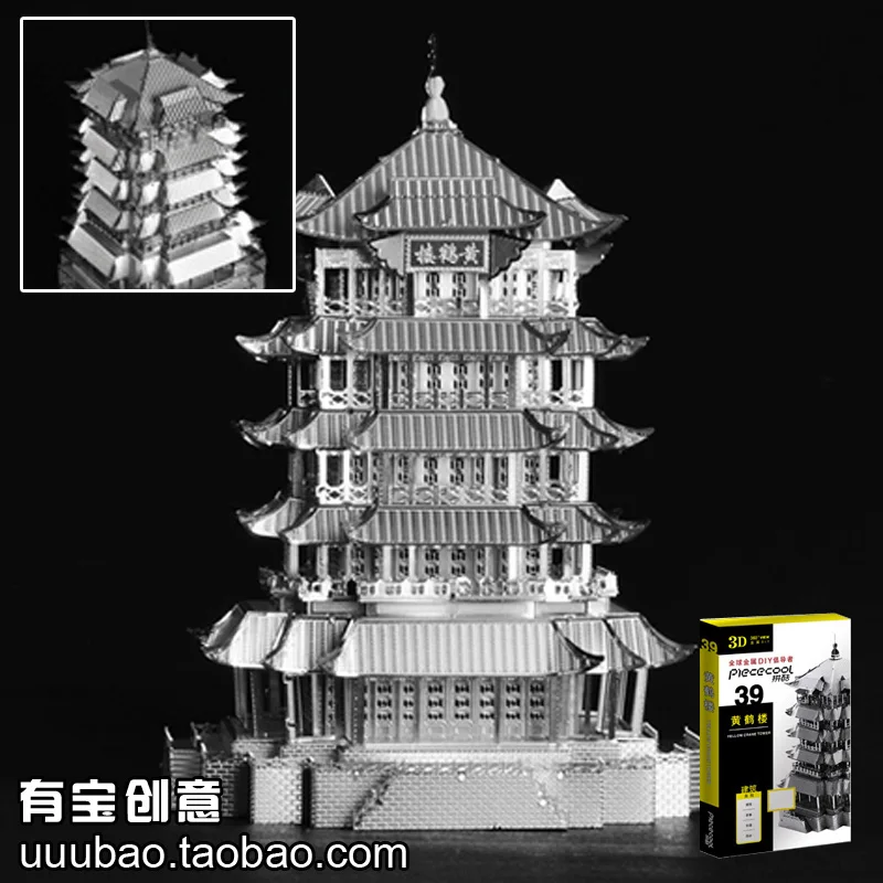 

Spell cool metal jigsaw puzzle, assemble ancient building metal model, diy manual adult creative toy, Yellow Crane Tower