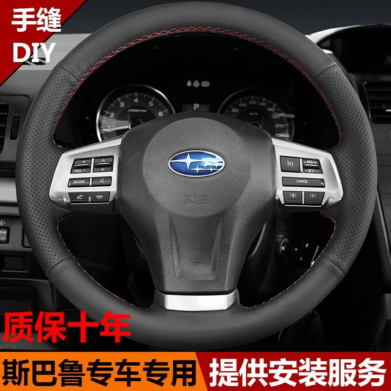 

Кожаная ручная работа для Subaru Legacy Forester XV