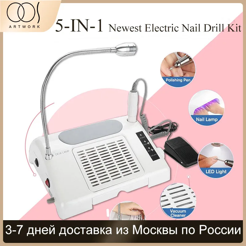 

5-в-1 Многофункциональный пылесос для маникюра и Фрезер для ногтей, маникюрный аппарат для дизайна ногтей, оборудование для салона