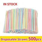 500 шт. одноразовые полосатые сгибаемые, разных цветов, пластиковые соломинки для питья