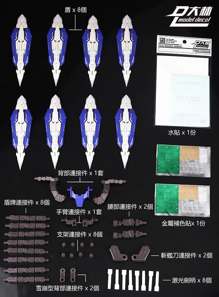C EXIA 00 Gundam Модель MG MB HS набор оружия - Цвет: C