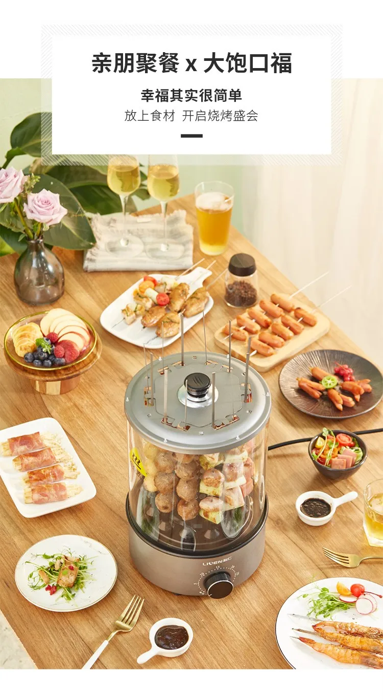 Automatic Barbecue Machine Electric Grill Small Household Smoke Free Family Flip Grill Electric Skewer