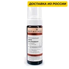 Botavikos Пенка для нормальной и зрелой кожи лица 200 мл, тонизирующая пенка для умывания