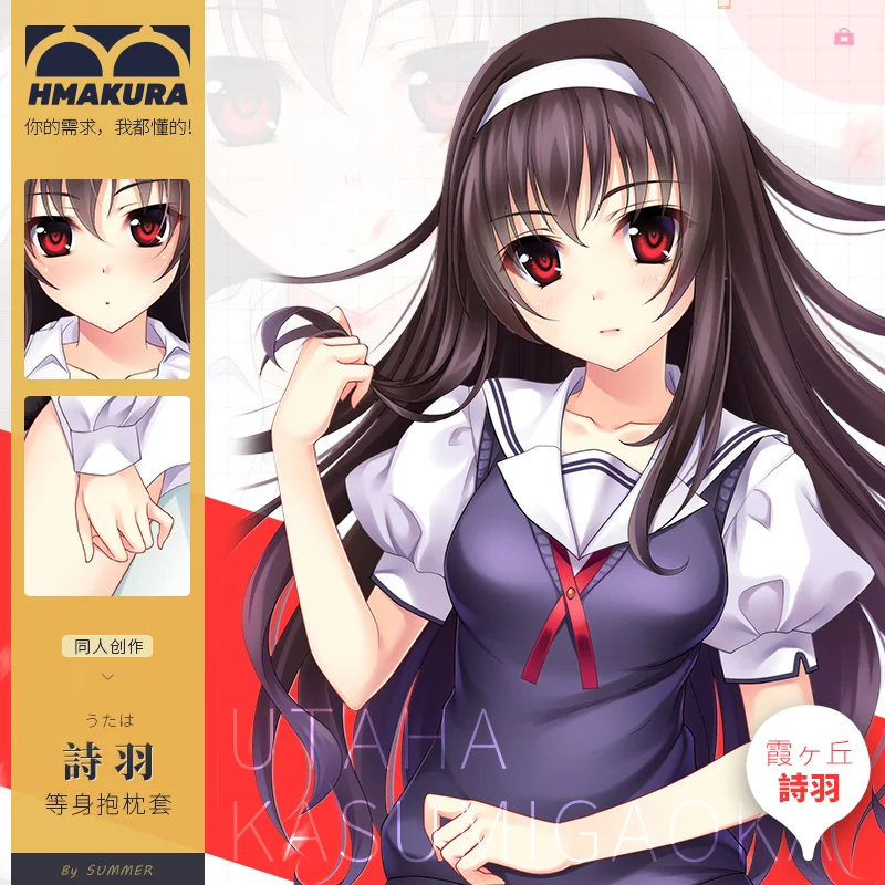 

Аниме Kasumigaoka Utaha Saenai Heroine no Sodatekata Dakimakura обнимающая Подушка Чехол наволочка Подушка постельное белье Otaku