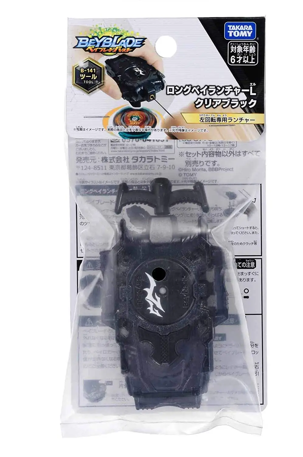 TakaraTomy bayblade Burst GT B-150 Union Warrior. Поворотный взрывоопасных игрушечный гироскоп волчки бейблэйд-B150 B149 B148 B147 B146 B145 B144 B89 - Цвет: B141