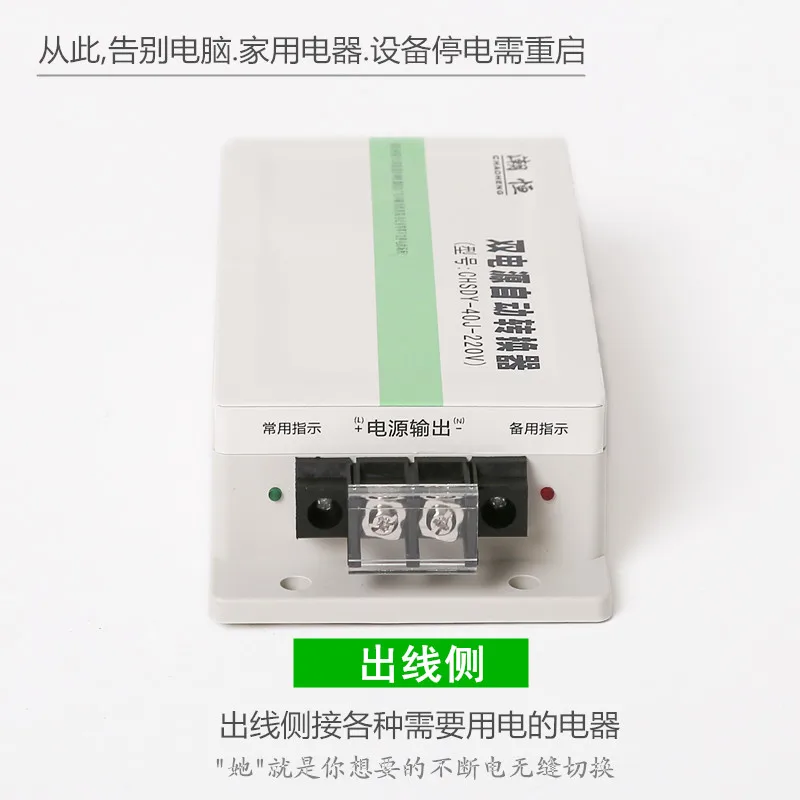 5000 Вт непрерывное отключение питания Двойной источник автоматический