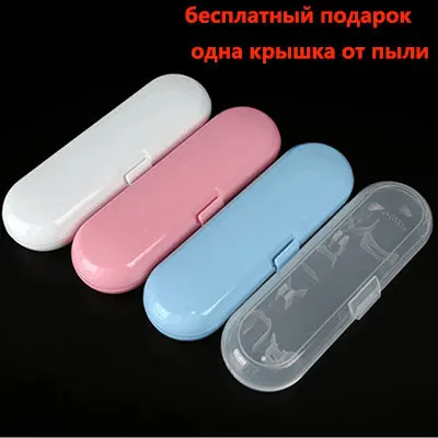Дорожная переносная электрическая зубная щетка чехол подходит для хранения oral B