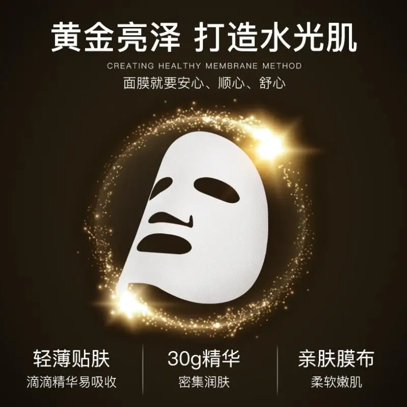 1pc 24K Gold Facial Mask Hyaluronic Acid Moisturizing Hydrating Anti-Aging Depth Replenishment Skin Care |