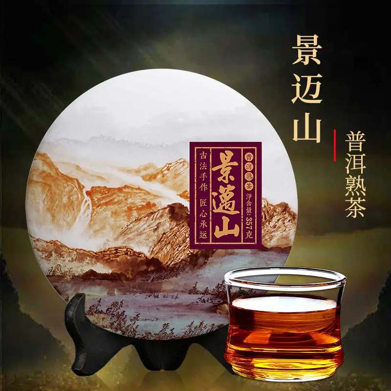 

357 г, чай Jingmaishan Pu'er, приготовленный чай, китайский Юньнань, цзиби, Бин-ча, ПЭ-эр, зеленый чай для заботы о здоровье
