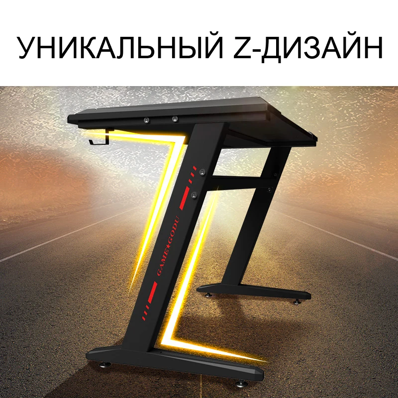 Игровой стол компьютерный настольный и стул игровой профессиональный