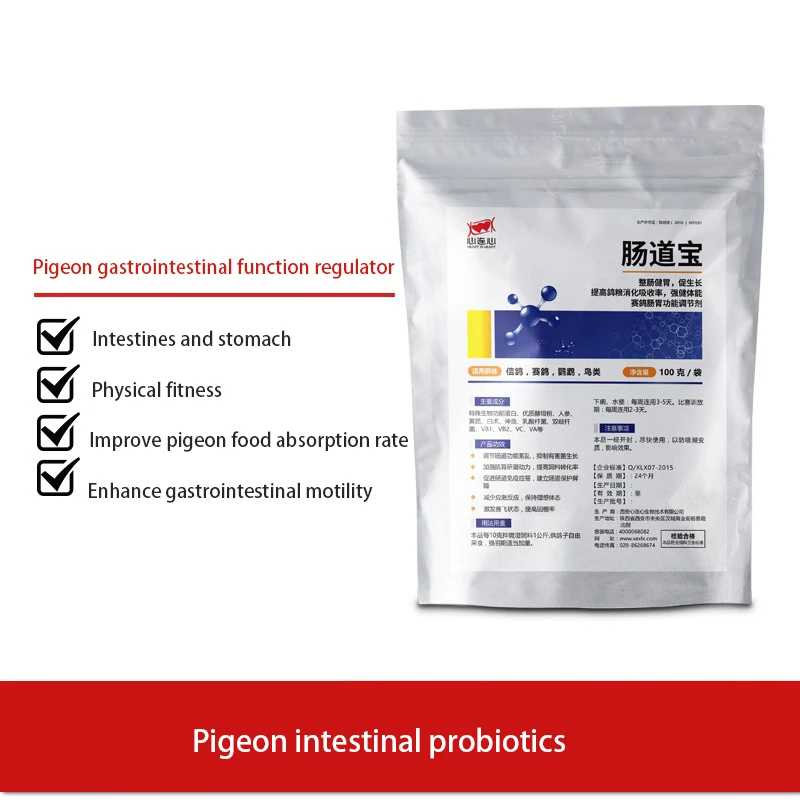 Pigeon intestinal probiotics Jianweibao repair intestinal mucosa, parrots, birds and pigeons, improve pigeon food absorption